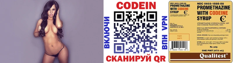 Кодеиновый сироп Lean напиток Lean (лин) Купить закладки Кремёнки