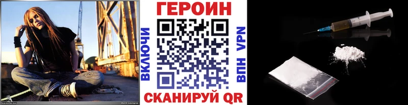 Героин Heroin  Купить закладки  Кремёнки 