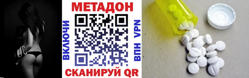 МЕТАДОН VHQ  Купить где  Кремёнки 